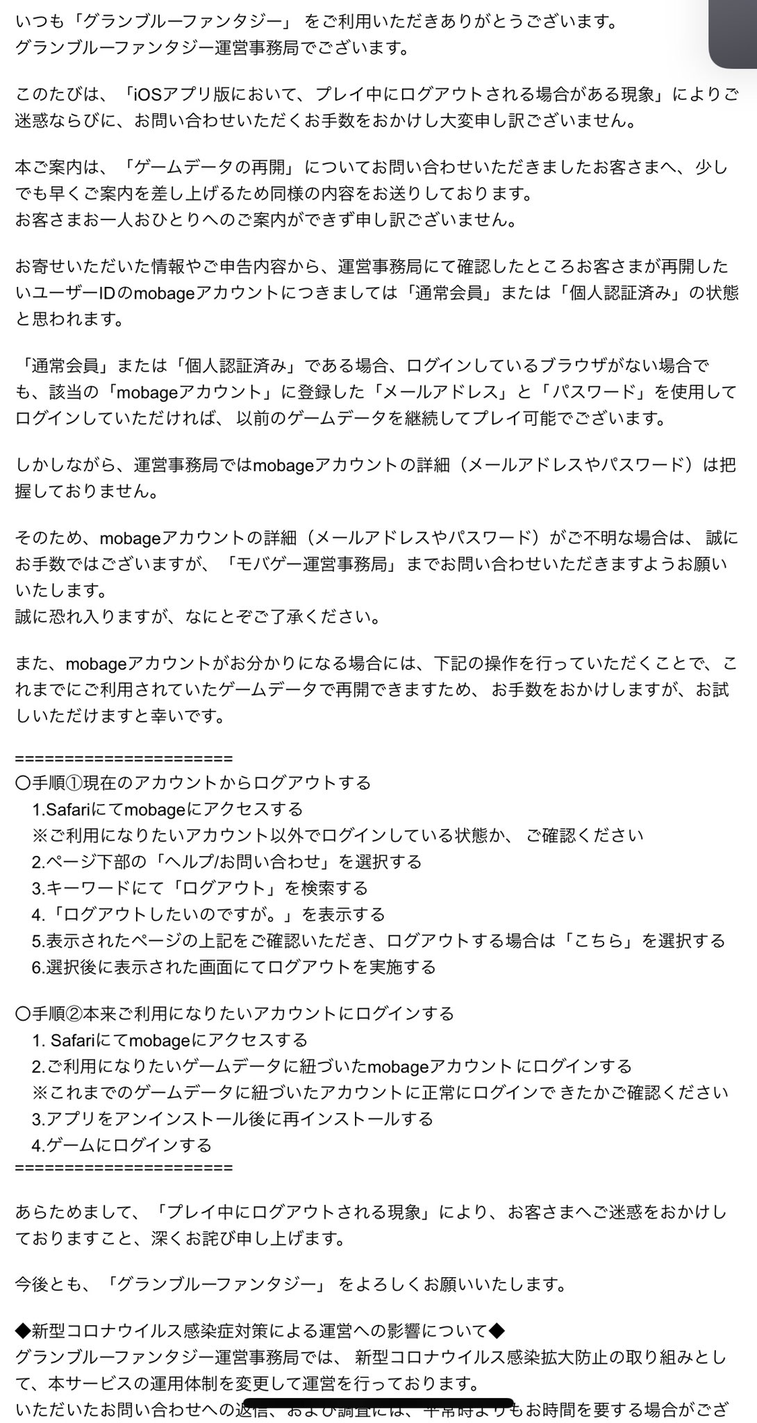 Abc グラブル初期化問題の返信来ました モバゲー側と紐付けした解決は無理と言われました Gmailの仕様なのか分かりませんが 自動返信 の選択に やめます 退会します とかあって真顔になった これ辞めるの促されてんの グラブル T Co