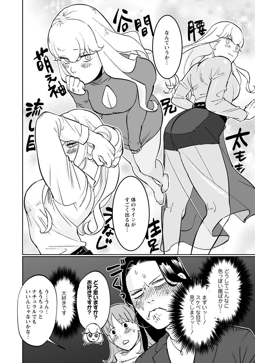 /

Sal Jiang
「彩香ちゃんは弘子先輩を落としたい」
💘第7話💘公開開始!

\

2人の恋を応援したくなる
じれキュン💓尊いオフィスラブコメ👩‍❤️‍💋‍👩

彩香ちゃんの服を選びに、休日ショッピングにやって来た3人。普段とは違う彩香ちゃんの一面にドギマギする弘子先輩は…⁉︎

https://t.co/LFbAjtCatL 