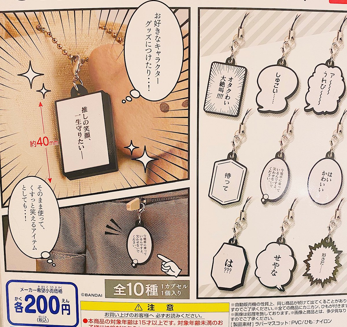 はいかわいい 待って しゅごい オタクの こころの叫び ガシャポン 推しがいるオタク全共感 めっちゃ使えそうなの出た Togetter はいかわいい 待って しゅごい オタクの こころの叫び ガシャポン 推しがいるオタク全共感 めっちゃ使えそうなの出た Togetter