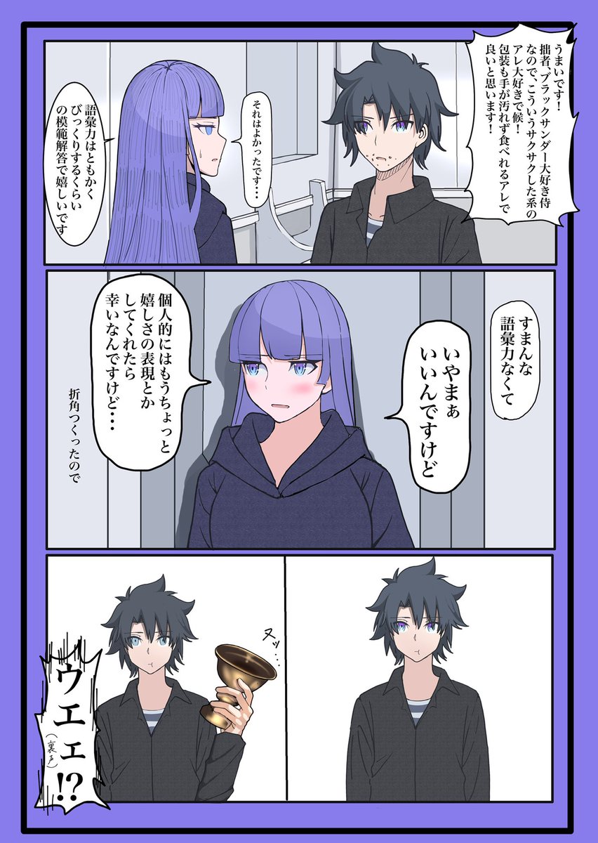 マルタさんとバレンタイン本番編??????????????????????
#fgo
#FateGo 