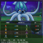 ウォーク ダイオウイカ ドラクエ