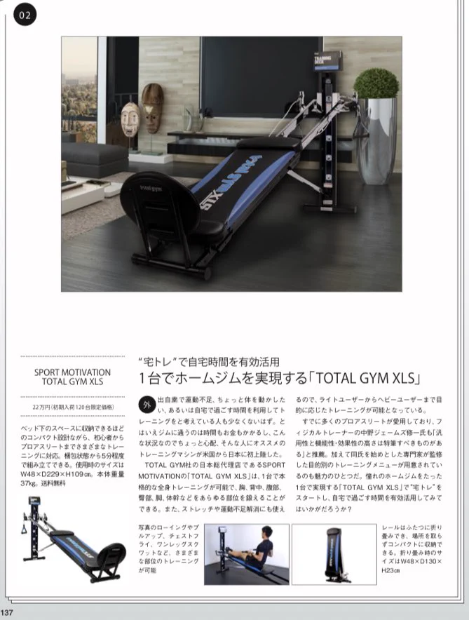 TOTAL GYM JAPAN on X: 