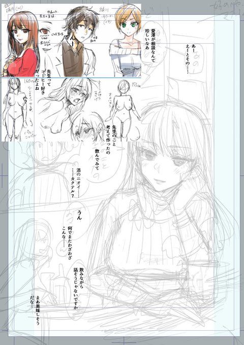 諸事情で没になったネームとか何本かあるからどっかで描きたいなー これはつかみどころのないヒロインに人生めちゃくちゃにされる話 