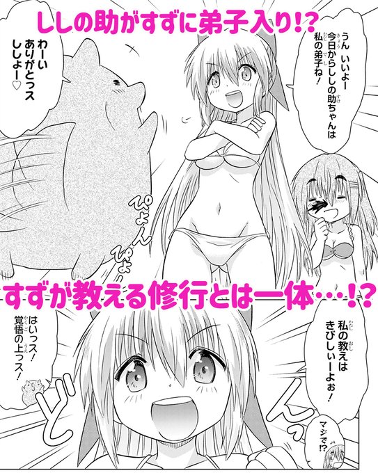 ながされて藍蘭島のtwitterイラスト検索結果 ながされて藍蘭島のtwitterイラスト検索結果
