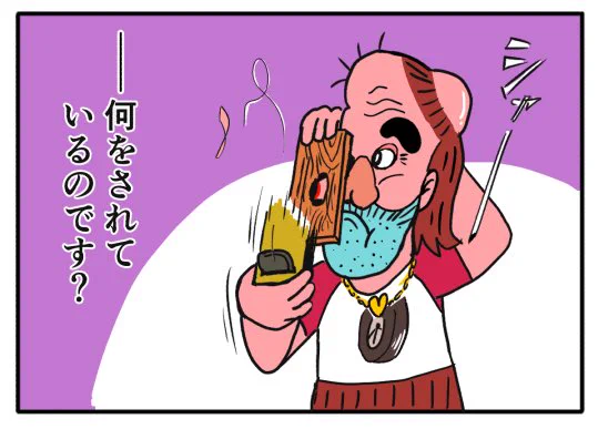 【4コマ漫画】変わり者に密着! | オモコロ https://t.co/Gk65c1e1JR 