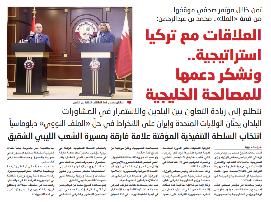 محمد بن عبدالرحمن العلاقات مع تركيا استراتيجية.. ونشكر دعمها للمصالحة الخليجية