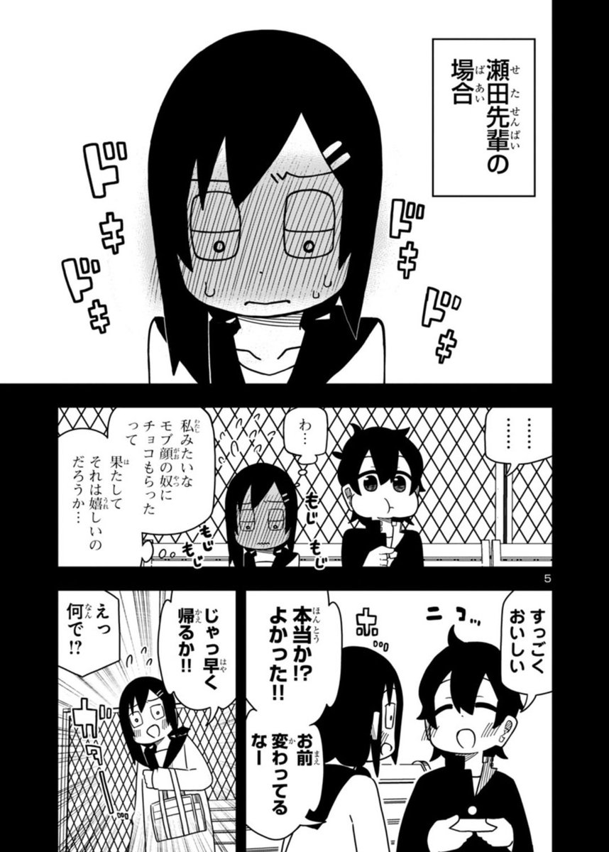 かわいい後輩に言わされたい、更新されてます〜! もうすぐバレンタインデーですね〜!!https://t.co/2KEnMcySaf 