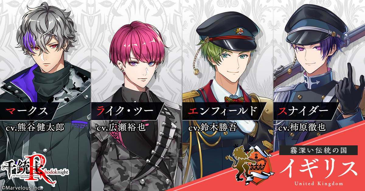 貴銃士：薔薇の傷跡を持つ人間によって呼び覚まされた銃の化身。人の身