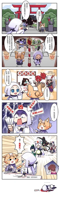 百聞牌公式より、新年マンガ

https://t.co/ZWezrw7gG0 