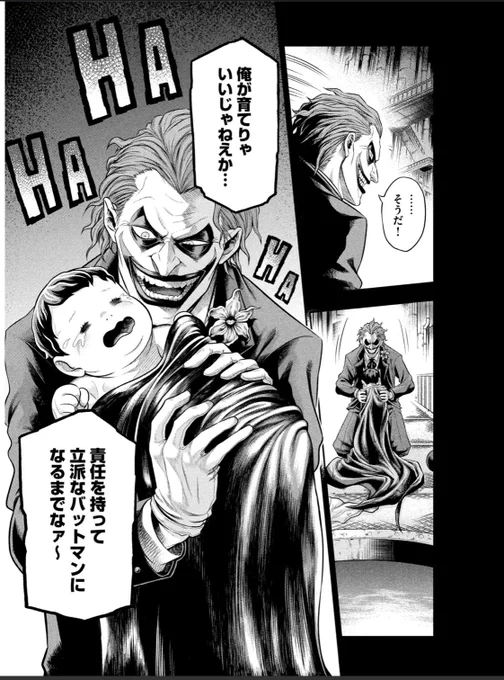 なんかすごい漫画見つけた 
