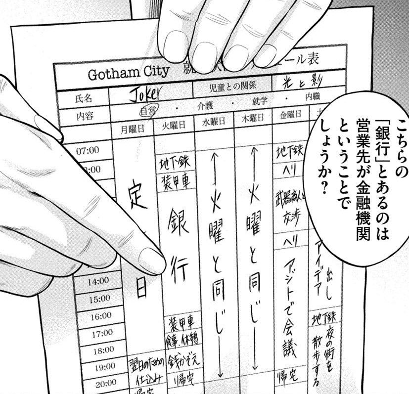 なんかすごい漫画見つけた 