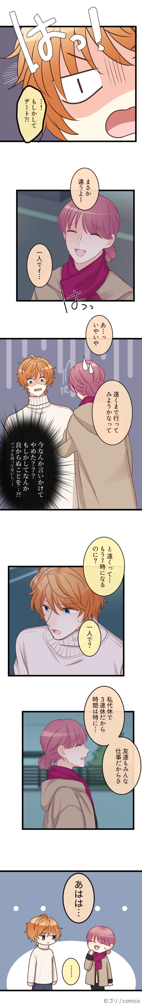 Comico 公式 オリジナル漫画が毎日無料 キミのとなり 年の差恋愛の事情 ついに先読みで 最終回 先読み 最終話 キミのとなり T Co Ii80zowrot レンタル 174話 頑張ってこい T Co Jfteur1got 記念