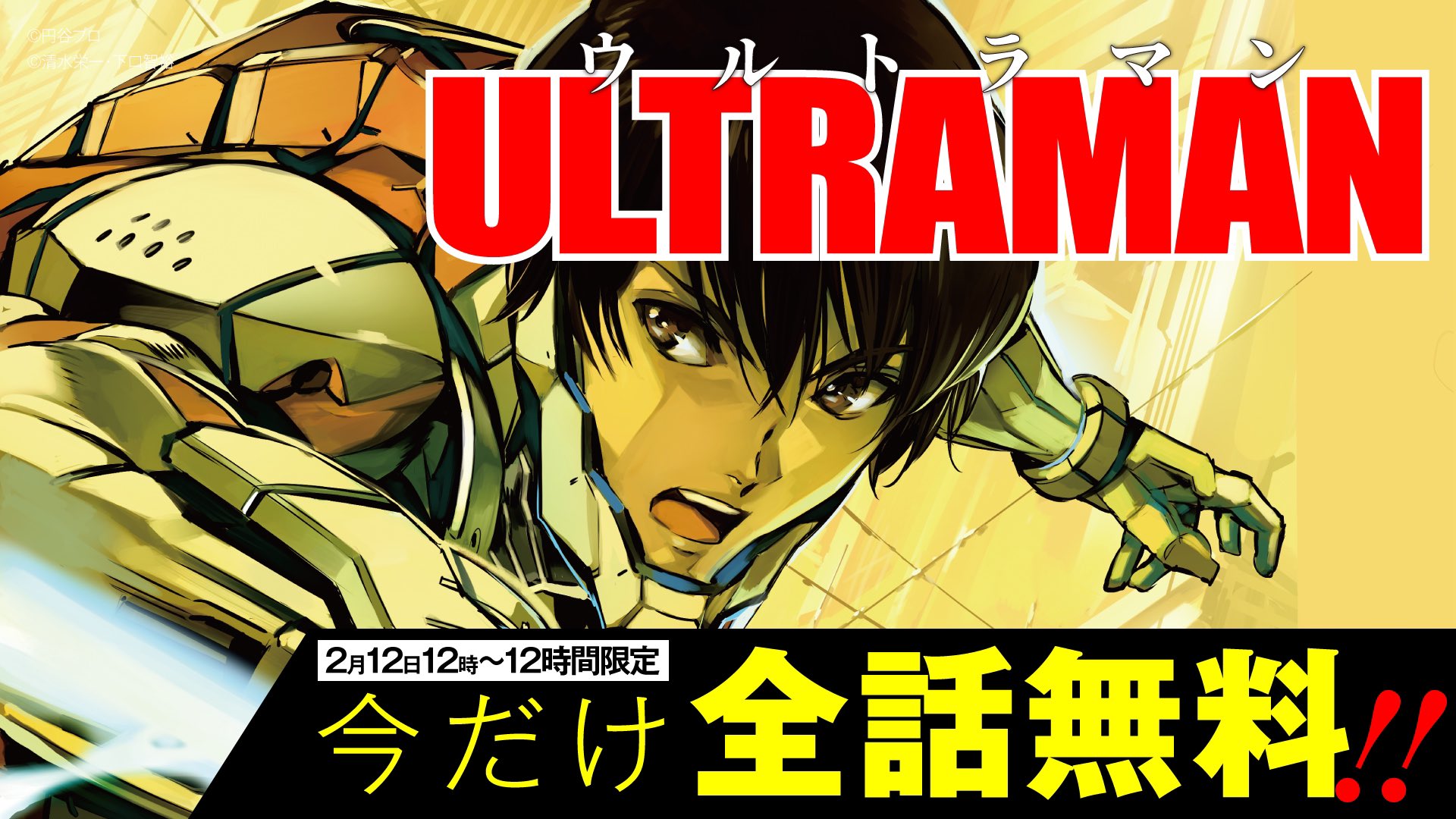 Ultraman 漫画 アニメ公式 本日23 59まで コミプレ にて無料公開中です 仕事終わり 学校帰りに Ultraman をどうぞ 漫画が読めるハッシュタグ T Co Bthvh3ckbn Ultraman 漫画 アニメ公式 本日23 59まで コミプレ にて無料公開中です 仕事終わり 学校帰りに Ultraman をどうぞ 漫画が読めるハッシュタグ T Co Bthvh3ckbn
