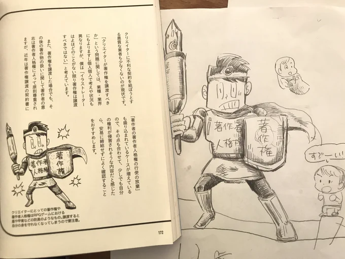 最近息子が『フリーランスで行こう!』を愛読してくれてて、特にこのパパが気に入ったらしいので描いてあげました?

#息子とお絵描き 