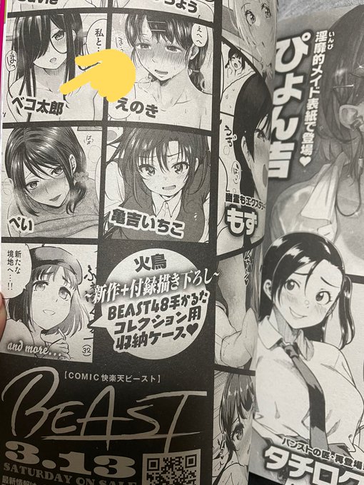 予告、載ってる。原稿、頑張る。 