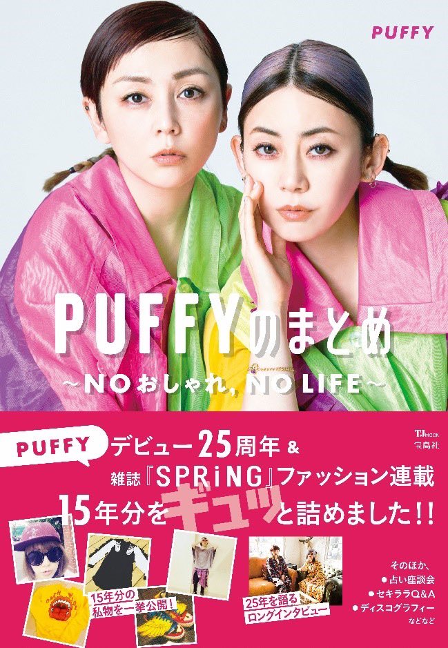 Images Of パフィー Japaneseclass Jp