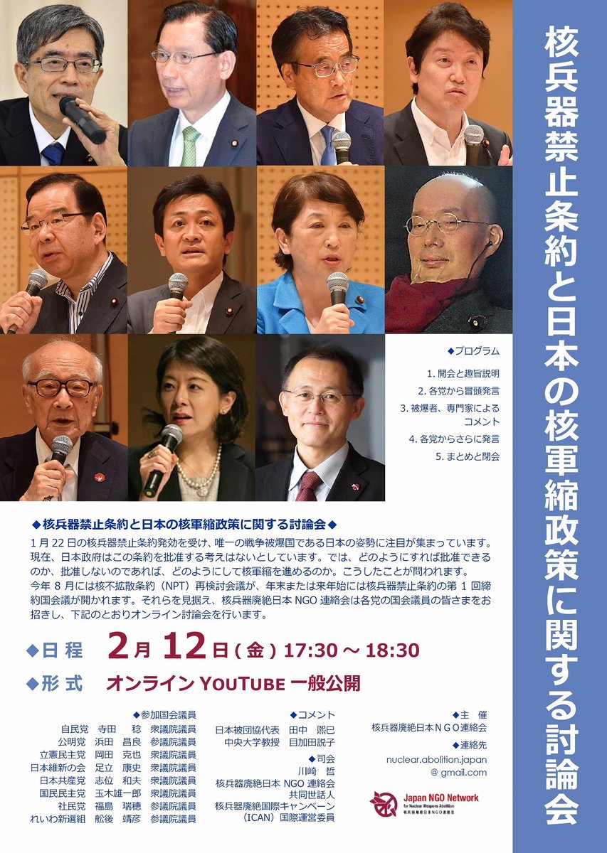 議員ウォッチ 日本維新の会 Osaka Ishin 国会議員団幹事長代理 足立康史 Adachiyasushi 衆議院議員 オブザーバー参加については 賛成だ しかし お茶を濁すためなら反対 私たちの立場を発信するために参加すべき 自民党として政府与党として 議員ウォッチ 日本維新の会 Osaka Ishin 国会議員団幹事長代理 足立康史 Adachiyasushi 衆議院議員 オブザーバー参加については 賛成だ しかし お茶を濁すためなら反対 私たちの立場を発信するために参加すべき 自民党として政府与党として