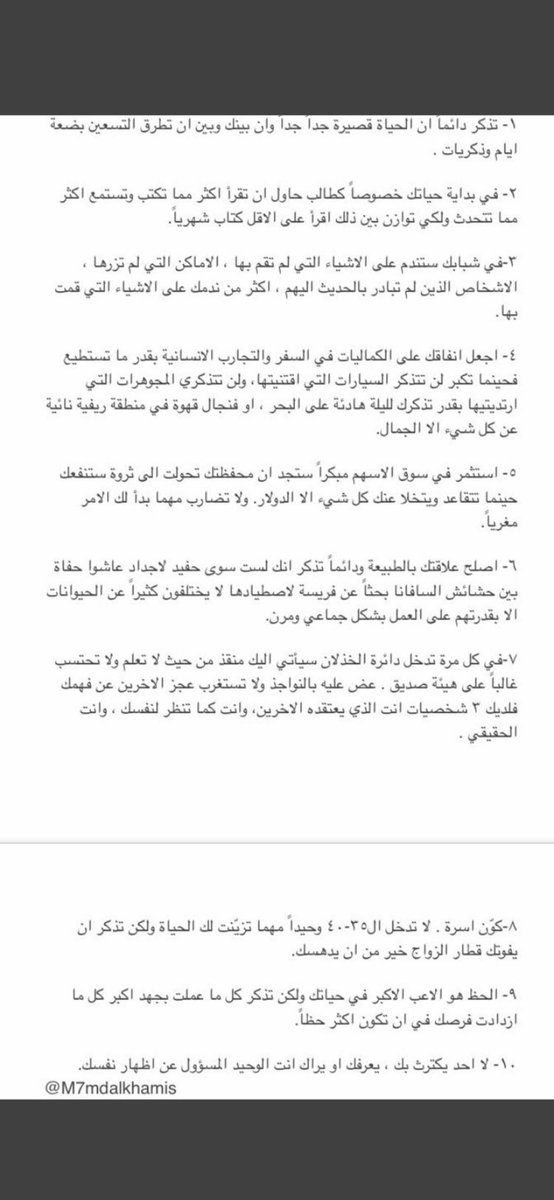 إنا لله وإنا إليه راجعون..  
رحم الله  #محمد_عصام_الخميس وجعل علمه شاهداً وشفيعاً له،
رجل سابق زمانه.. بصمته على القريب والبعيد وكأنه اختزل سبعين سنة في بضع وعشرون سنة.. 
اللهم انزل سكينتك وسلامك على قلب والدته وأخته لبنى وأهله والهمهم الصبر.