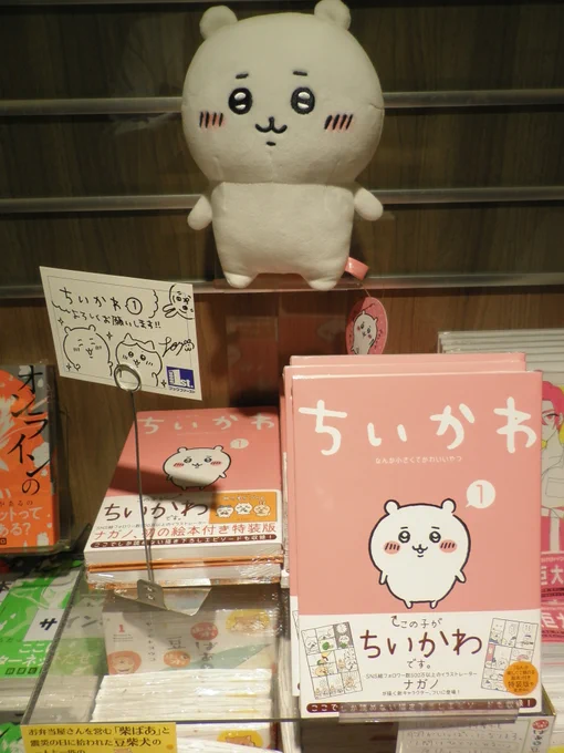 タグ付き 自分ツッコミくま ごろごろぬいぐるみ くま ちいかわ ちいかわ💫アニメ火金 on X: 