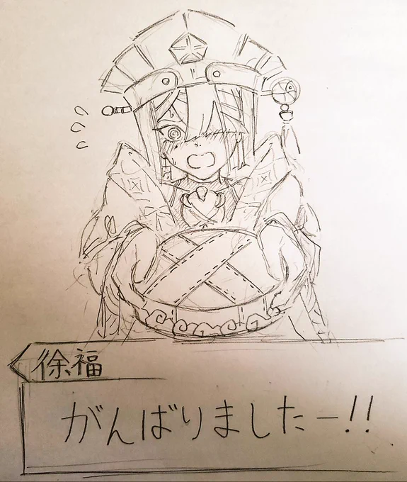 徐福ちゃんからバレンタインプレゼント貰いた～い!
そしてそれが虞美人へのプレゼントで、味見のためだけに呼ばれたと気付いてがっかりしたーい!
徐福ちゃん可愛いよ徐福ちゃん
#FGO #徐福 