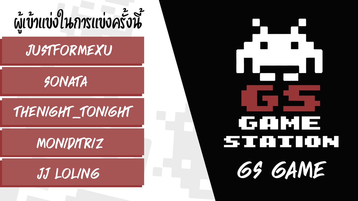gsofficialx's tweet photo. — GS GAME 

รายชื่อผู้เข้าแข่งขัน https://t.co/LuHnow1Y4D