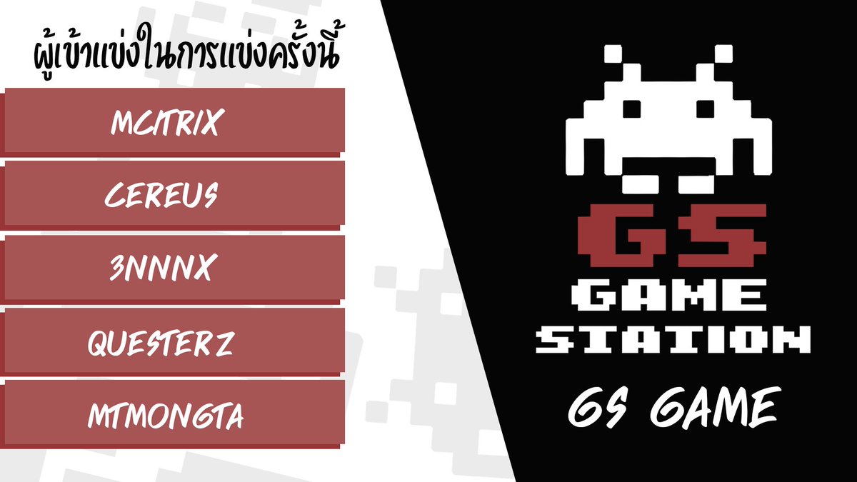 gsofficialx's tweet photo. — GS GAME 

รายชื่อผู้เข้าแข่งขัน https://t.co/LuHnow1Y4D