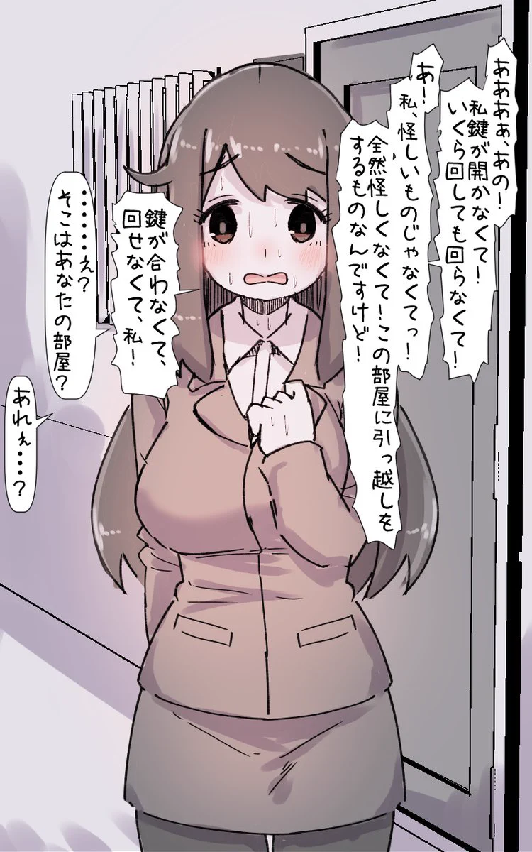 残念だけど憎めない？もしも残念なお姉さんがお隣に引っ越してきたら!