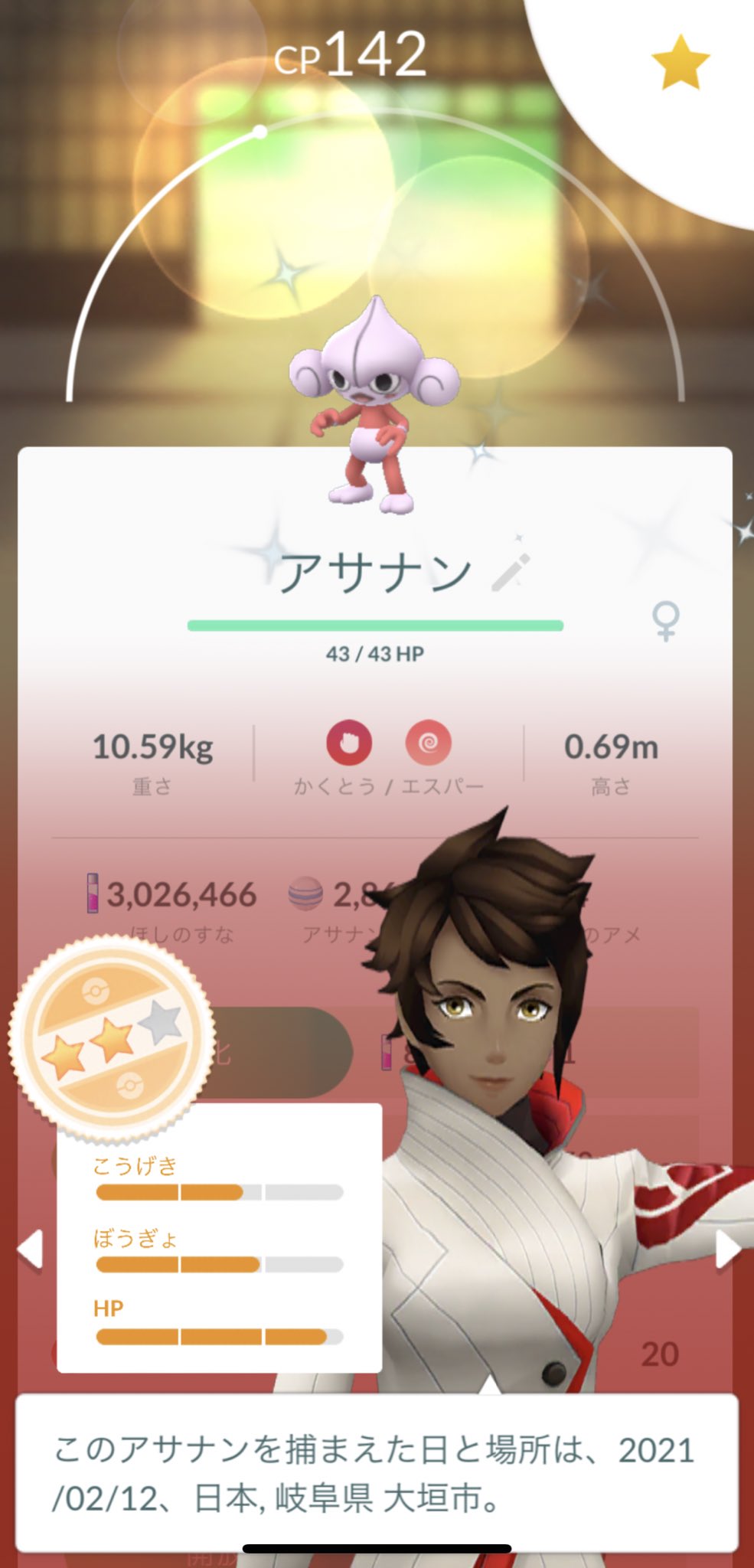 Hiropy3 ブレイク個体の中で3番手の個体の色違いをゲットしてた アメxlが足りないけど ポケモンgo チャーレムのブレイクポイントと妥協個体について 厳選 T Co Dafxeo10id T Co 6rv4lply4b Twitter