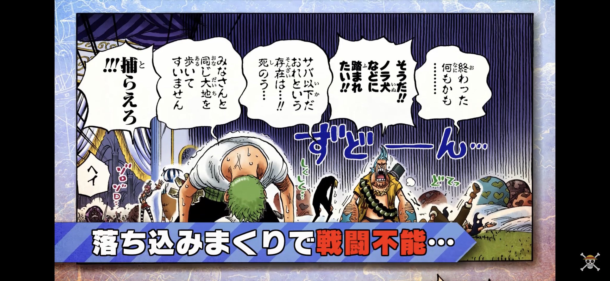 O Xrhsths おはぎ Sto Twitter みなさんと同じ大地を歩いてすいません ３分で分かる One Piece 48巻 完全ネタバレ超あらすじ ゾロ 新たな刀 秋水を手に入れる T Co Lnb1faahhp T Co 2hlilvjshy Twitter