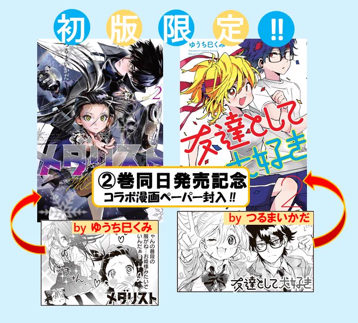 漫画「メダリスト」⛸🏅 on X: 