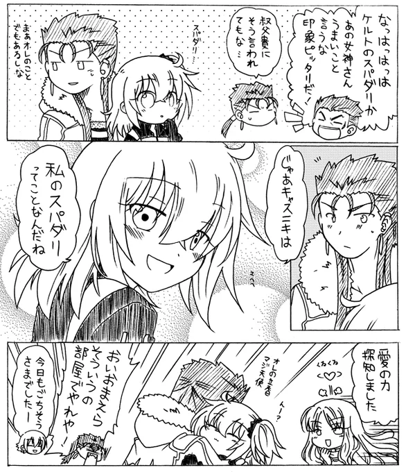 キャスぐだちゃん 