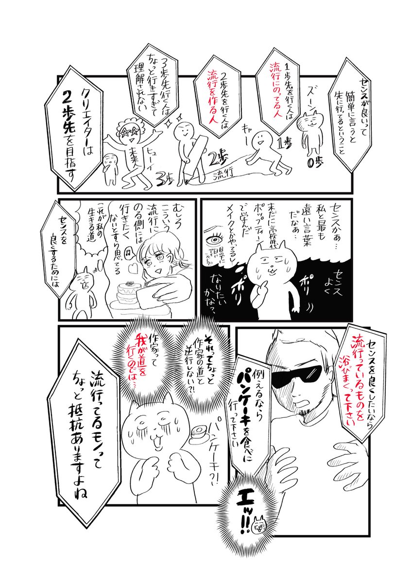 <漫画>絵画レッスン受けたらバチボコに怖い先生が出てきて人生観丸ごと変えられた話②

昨日に引き続き #コルクラボマンガ専科  の #コルクアートクラス の感想漫画です。今回は「センスがいい人になるのにはどうしたらいいのか」。
そしてどうしてバチボコに怖いと感じるのかの真相に迫ります。 