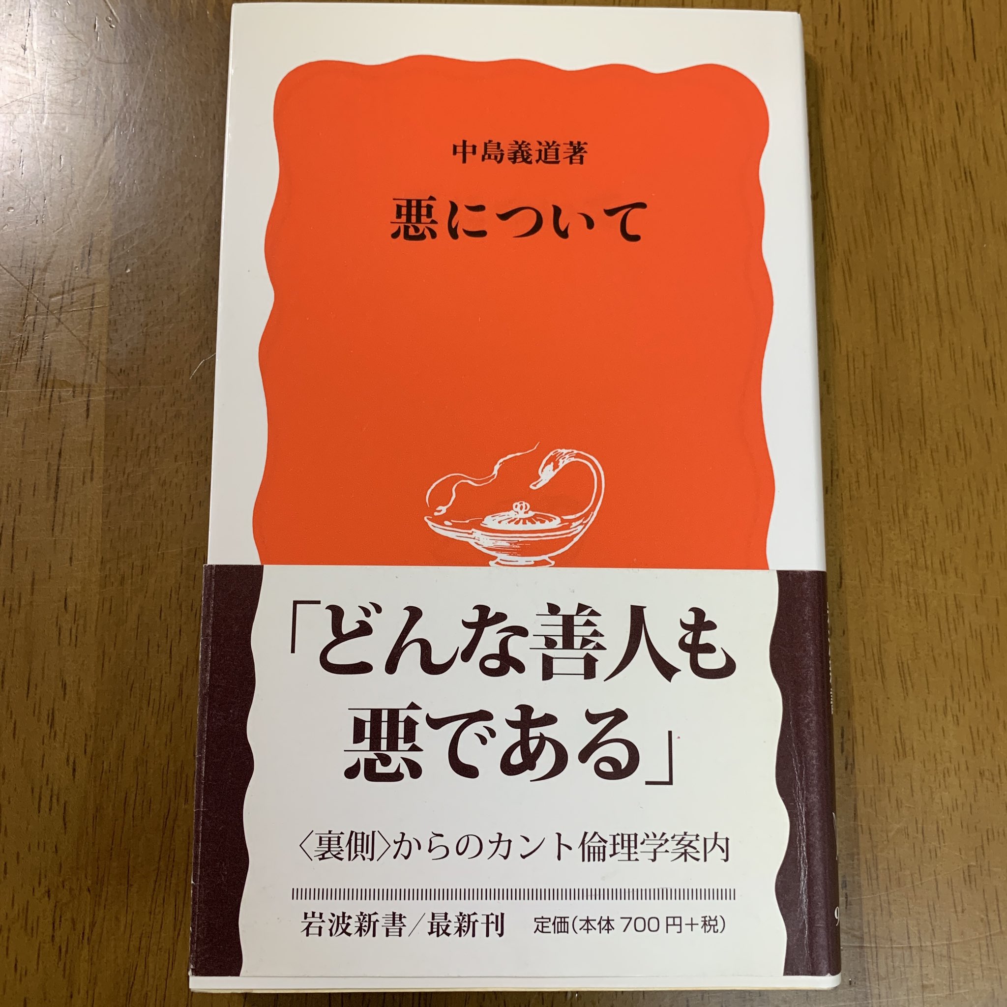 中島義道 Twitter Search Twitter