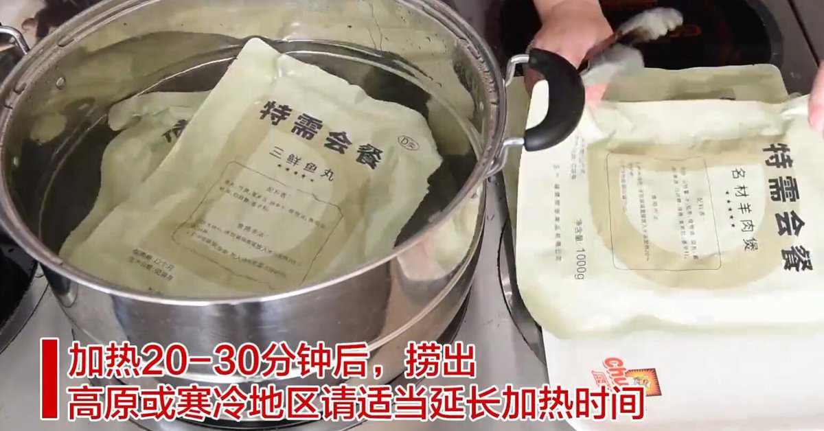 Some pictures of Chinese MRE supplied to the PLA in Tibet