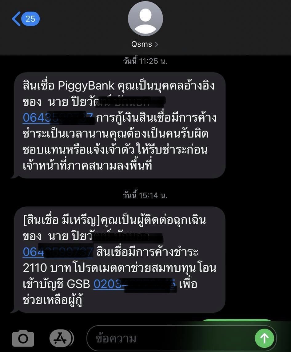 HisoHisaw's tweet photo. ทวงหนี้มั่ว จากรายชื่อที่แอพเงินกู้มันดูดรายชื่อจากมือถือของผู้กู้ แล้วไปทวงมั่วกับคนในลิสต์รายชื่อกำลังระบาด #Qsms @MrVop https://t.co/7Iy7TOW0p6