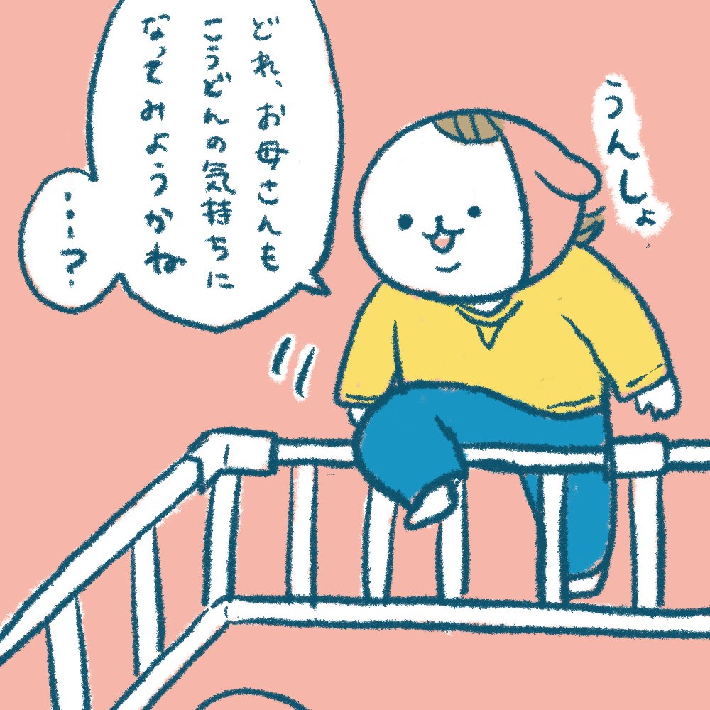 私の脚が短い
#育児漫画 #育児絵日記 