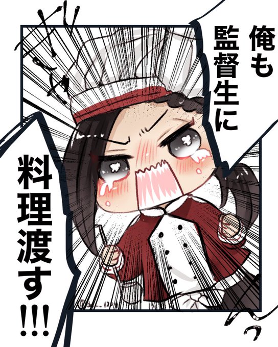 #twstプラス 
小さい皆が料理について物申したいようです 