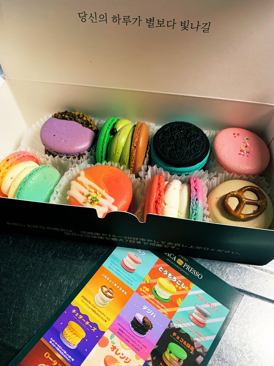 みか シェリル推 今流行りの太っちょマカロン トゥンカロン 砂糖爆弾だけど マシッソヨ コリアンタウンで買ったから韓国人のイケメン店員さんにドキンドキンした マカプレッソ