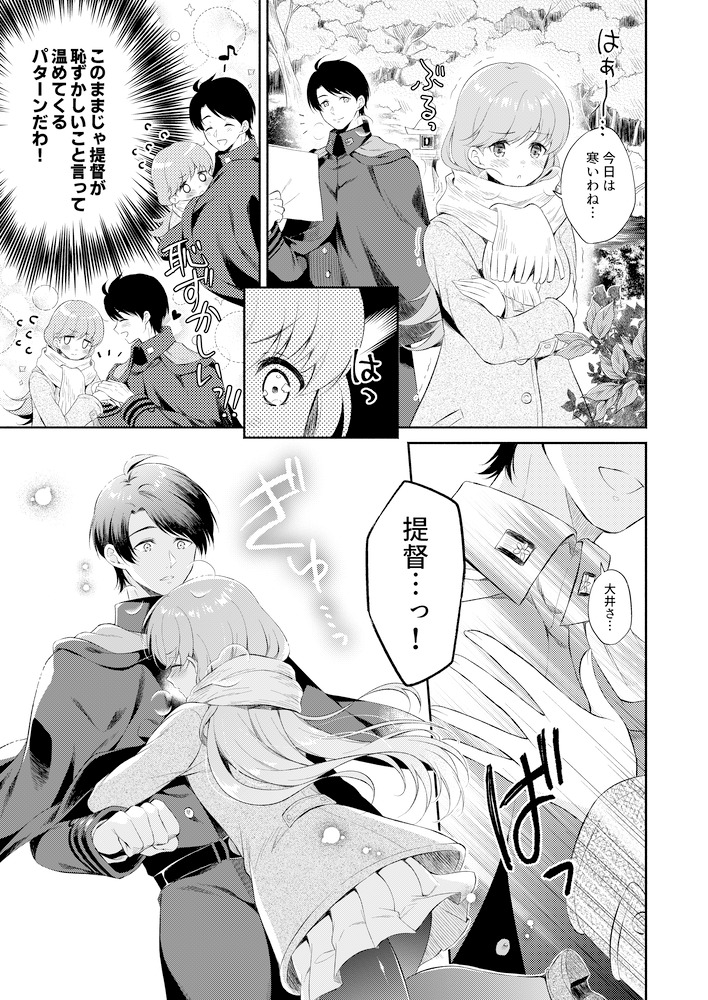 【新刊】『大井と北上とダイスキダイアリー』
二人とそれぞれの提督の甘めの漫画を集めました。ほっこりしたいときにどうぞ～メロンブックスで委託中です👉https://t.co/5jf84EHAw9 