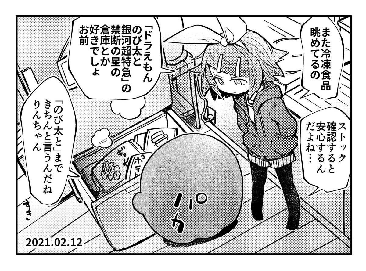 時田 در توییتر ストックイマジナリーリンちゃん日記