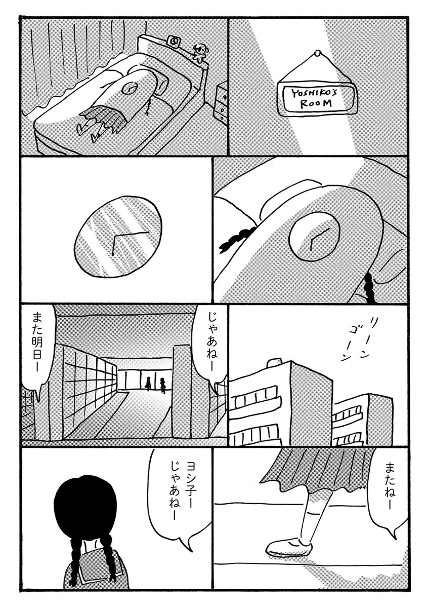 【最新話】
『太郎は水になりたかった/大橋裕之』第47話を公開しました。
https://t.co/qBsLo01gei
ヤスシがビルから飛び降りた!

衝撃的な現実に直面したヨシ子の脳裏にはヤスシとの思い出が駆け巡る。そして…ヨシ子の姿の秘密が明らかに!

取り返しのつかない、たった一度きりの青春の日々。 