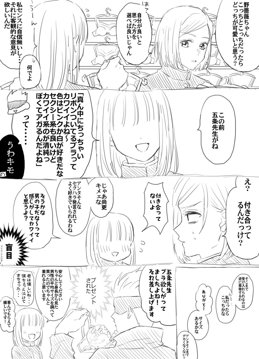 呪術廻戦 五条悟の夢漫画 1 2 忍の漫画 呪術廻戦 五条悟の夢漫画 1 2 忍の漫画