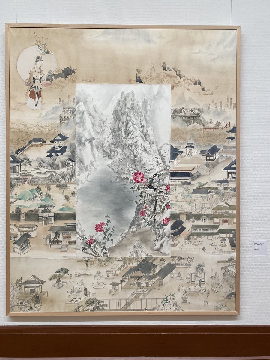 日本画4回 林みずな「「初冬山水図」より蓬山常世の国」 画面中央に