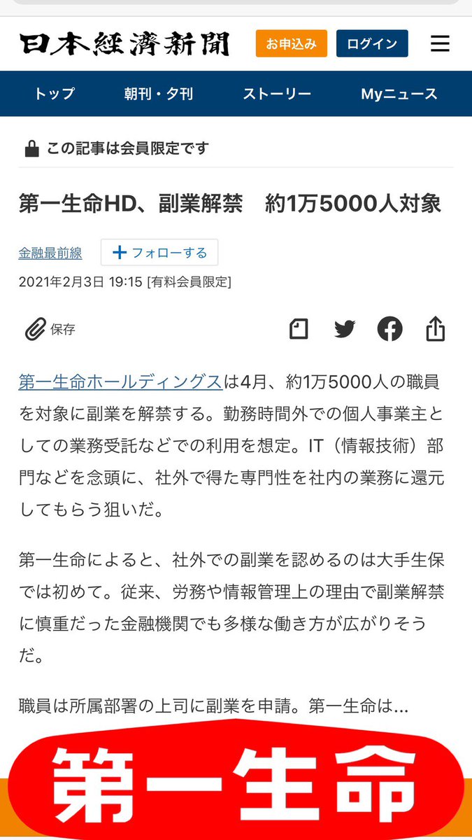 大手企業も副業を容認する時代。

それほど台所事情も厳しいってこと。💸

副業ではなく、復業を増やすべき。
ここまでおすすめできる事業がそこにあるよ📱