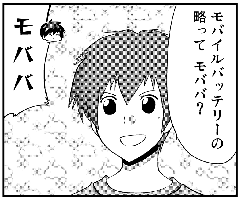 本日、最新話配信されておりますっ!  昨日は鉄平のお誕だったのでネタ画像用意してたらすっかり忘れてたので、今…( ˘ω˘ )  本編も、どうぞ宜しくお願い致しますっ…!!! 