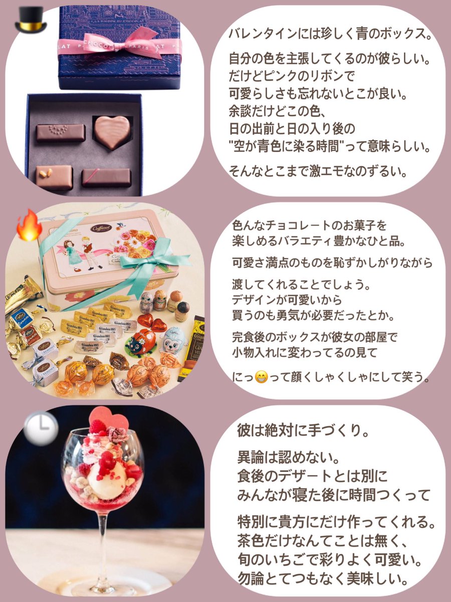 一華 いつか バレンタイン 海外では男性から女性にプレゼントを贈るとどこかで聞いたので 男子たちがプレゼント してくれそうなチョコレートを纏めてみました ᵕᴗᵕ ワンピプラス Opプラス 花の一欠片 T