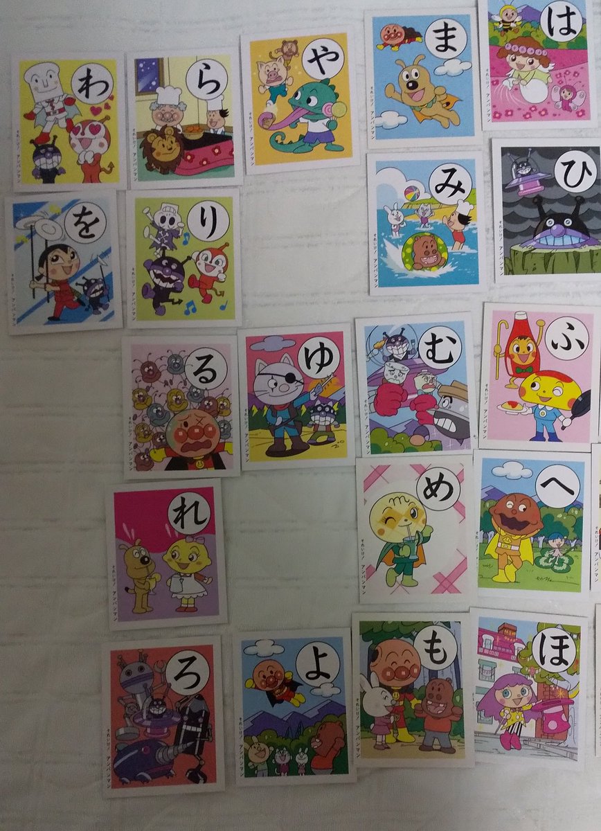 セイカのかるた アンパンマン 21年春の セイカのかるた アンパンマン 21年春の