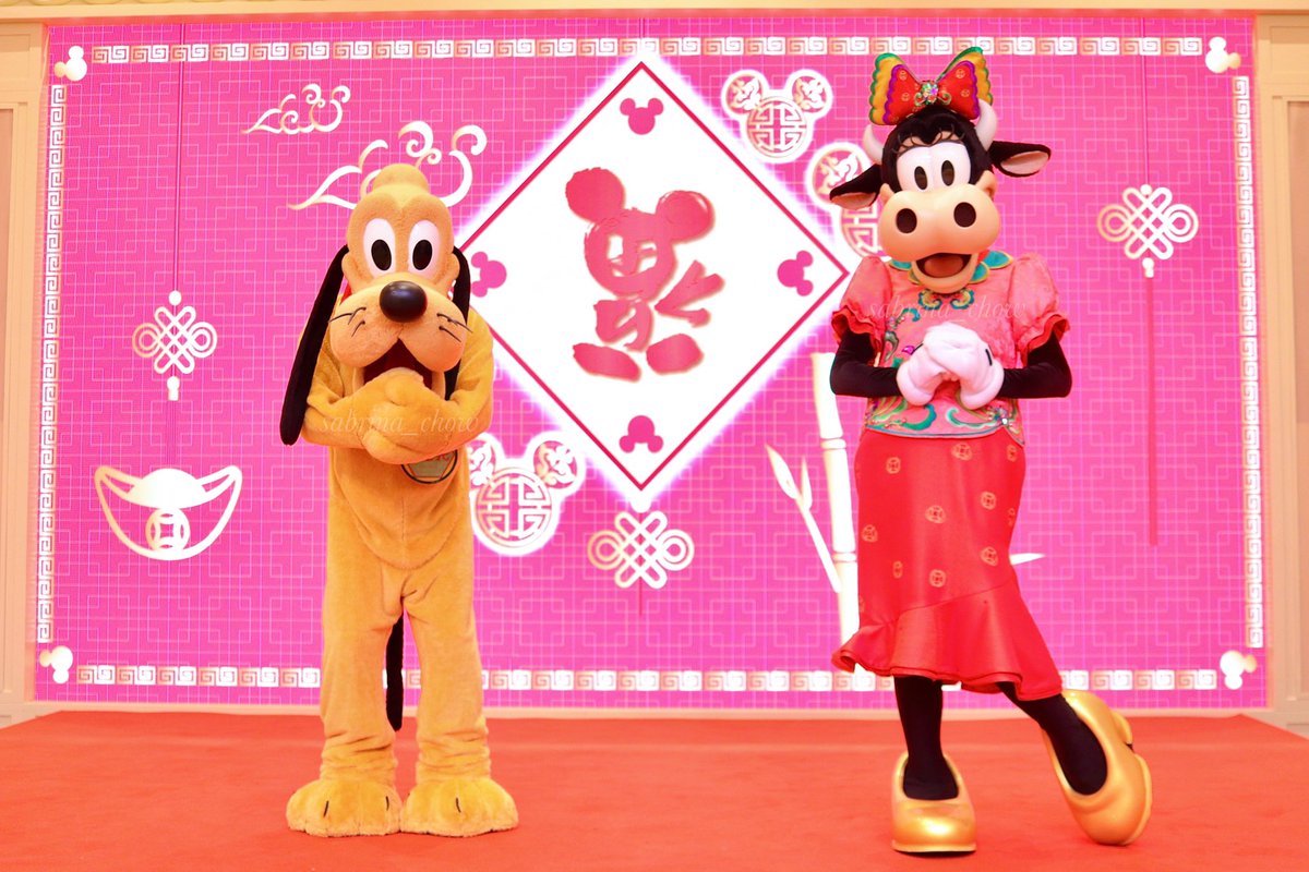Sabrina This Is For Sure The Best Combination I Have Met During My Stay Hkdl Disneyland Disney Pluto Clarabelle Clarabellecow プルート クララベル クララベルカウ 香港ディズニーランド ディズニーランド ディズニー Sabrina This Is For Sure The Best Combination I Have Met During My Stay Hkdl Disneyland Disney Pluto Clarabelle Clarabellecow プルート クララベル クララベルカウ 香港ディズニーランド ディズニーランド ディズニー