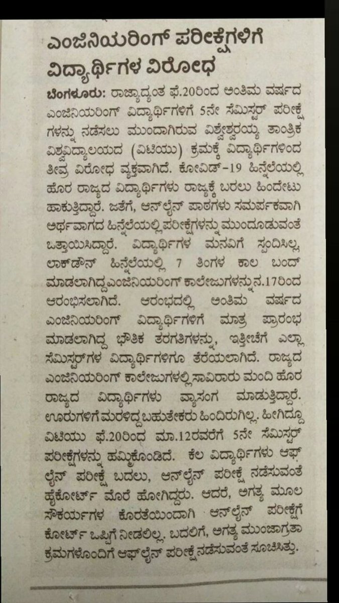 umarmomin5258's tweet photo. #postponevtuexam 
#postponevtuexams
#vtustudentswantjustice 
#VTU #vtustudents #Students https://t.co/lX5t1cVCcM