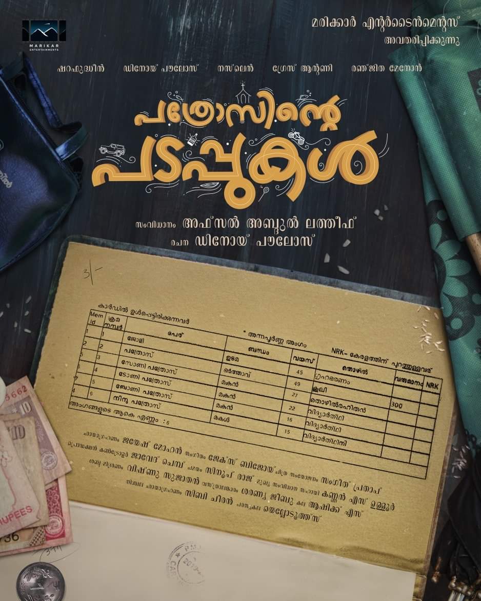movie_trackers's tweet photo. #PathrosintePadappukal
Directed by Debutant #Afsal (Uppum Mulakum Fame)
Written by #Denoy (Thanneermathan Dinangal) https://t.co/DWKPjsd2C8